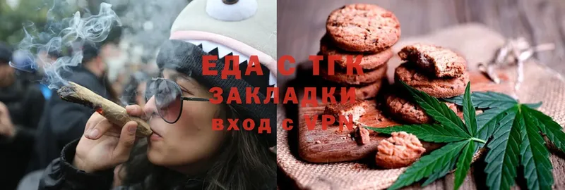 Еда ТГК марихуана Звенигово